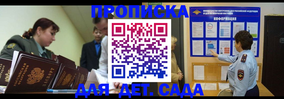 прописка для военкомата в Ростовской области