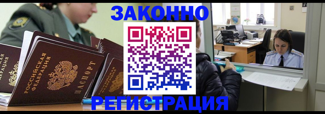 временная регистрация адрес в Ростовской области