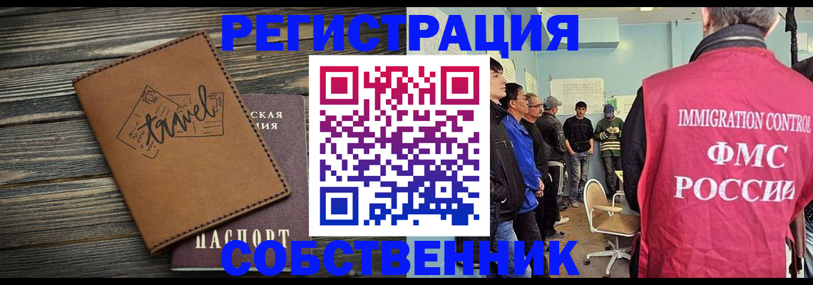 прописка от собственника в Ростовской области