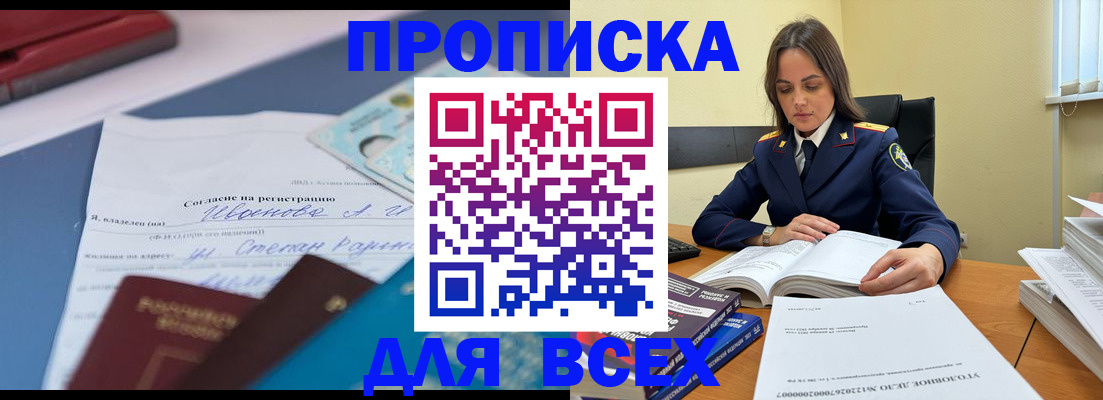 временная регистрация адрес в Ростовской области