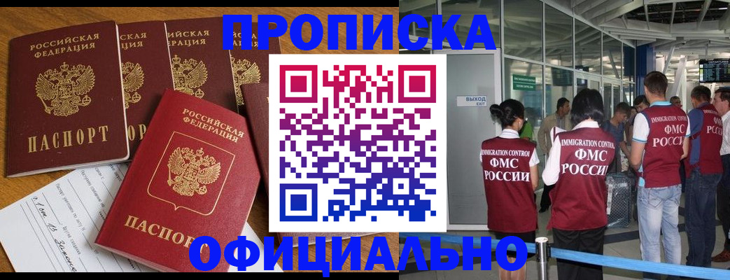 временная регистрация 2025 в Ростовской области