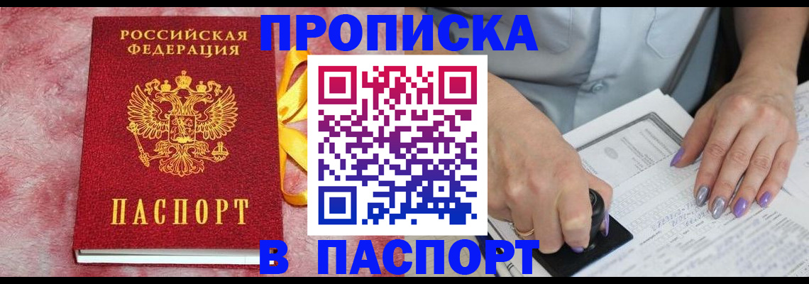 прописка для кредита в Ростовской области
