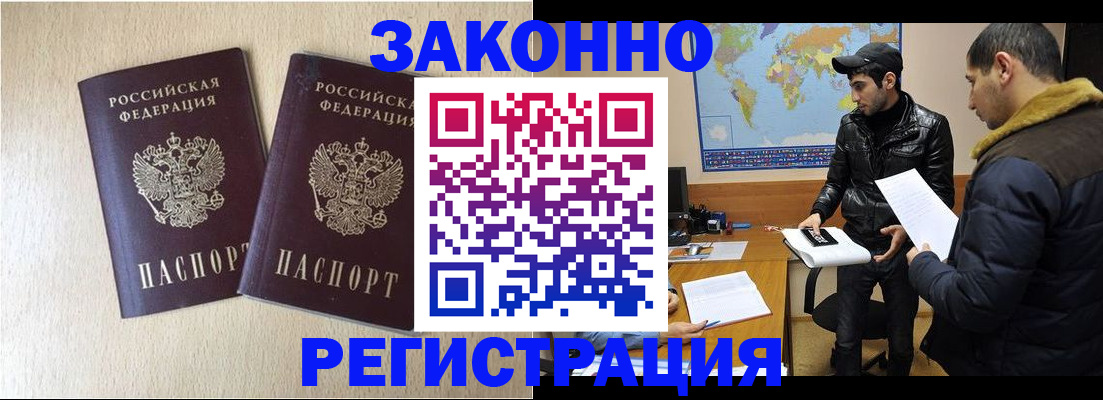 прописка паспорт в Ростовской области